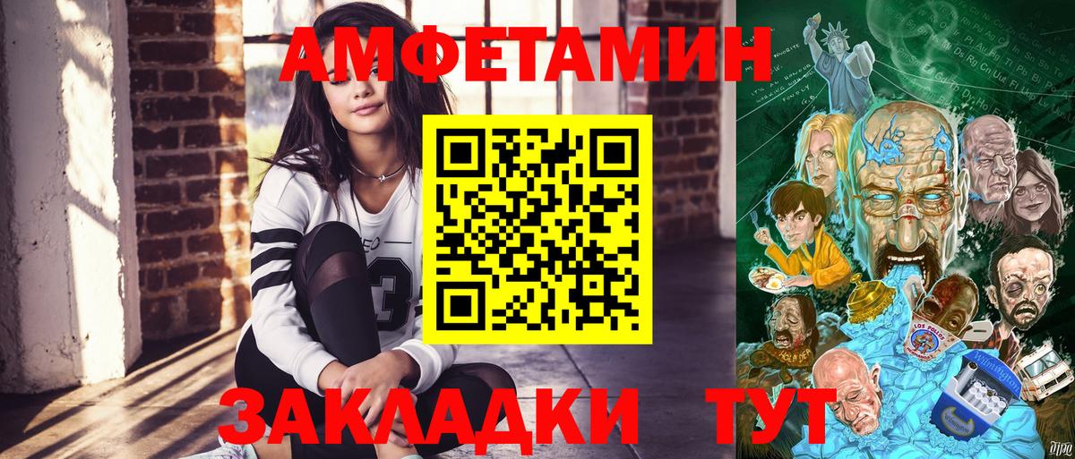 АМФ VHQ  Amphetamine  Тобольск  Вход с VPN 