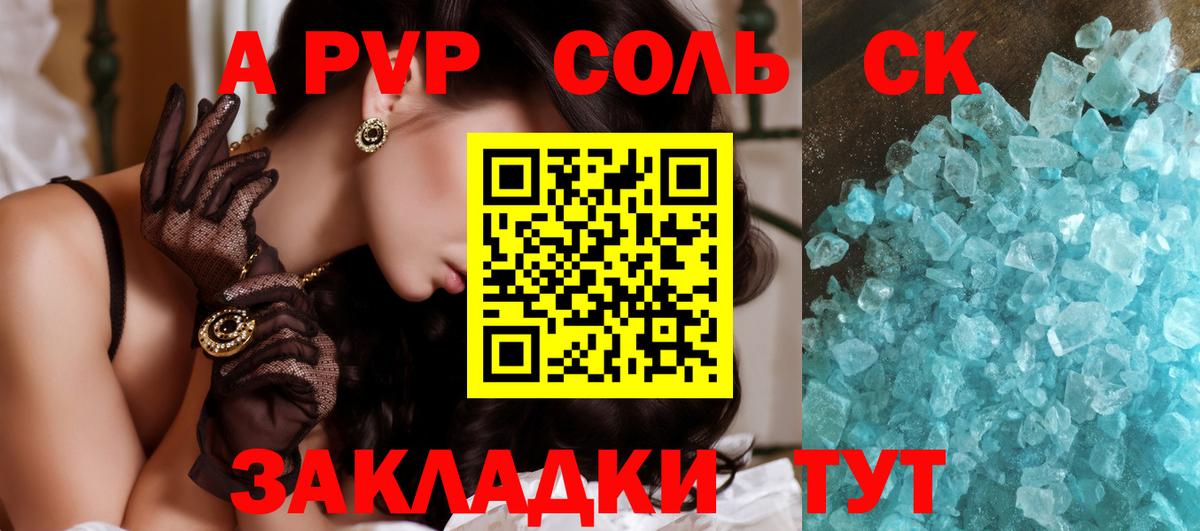 Alpha-PVP  Вход с VPN  Тобольск  A PVP Crystall  А ПВП мука 