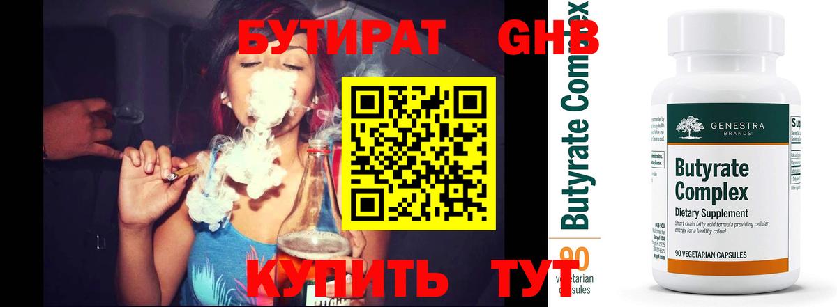 Тобольск  Бутират буратино  Вход с VPN 