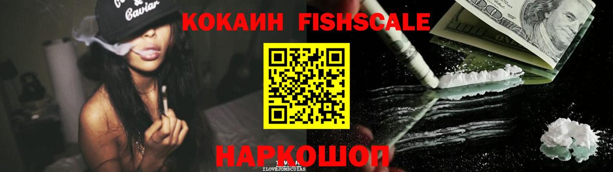 Cocaine Боливия Тобольск