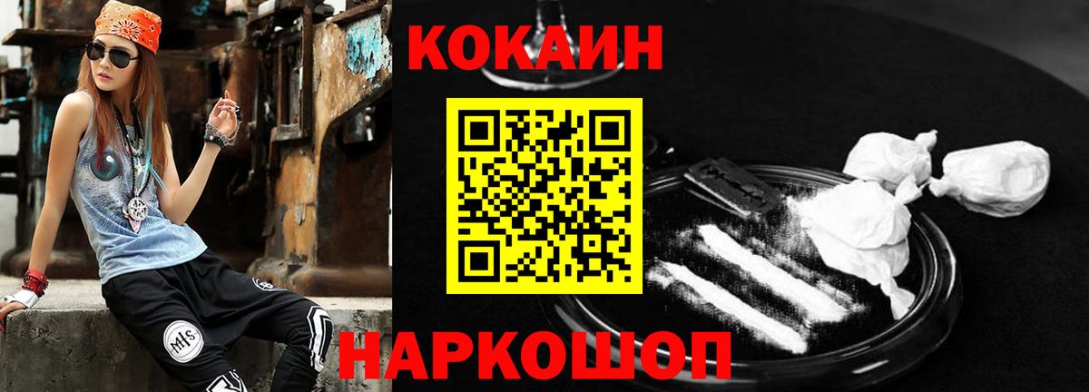 Тобольск  COCAIN Колумбийский  Кокаин  КОКАИН VHQ  Вход с VPN 
