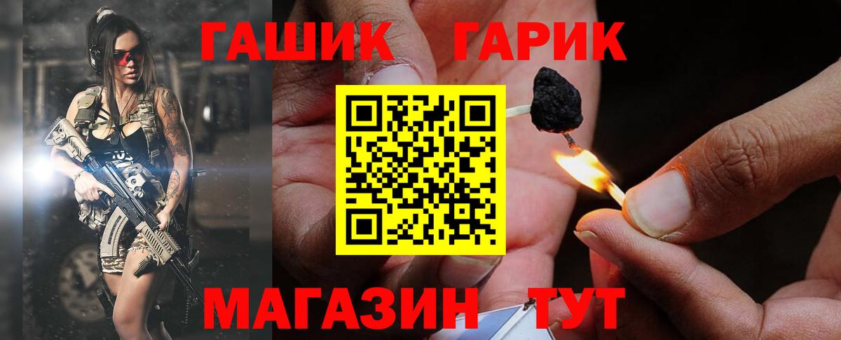 ГАШИШ  ГАШИШ Premium  купить  сайты  Вход с VPN  ГАШ Ice-O-Lator  Тобольск 