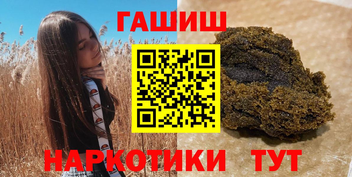 ГАШИШ убойный Тобольск