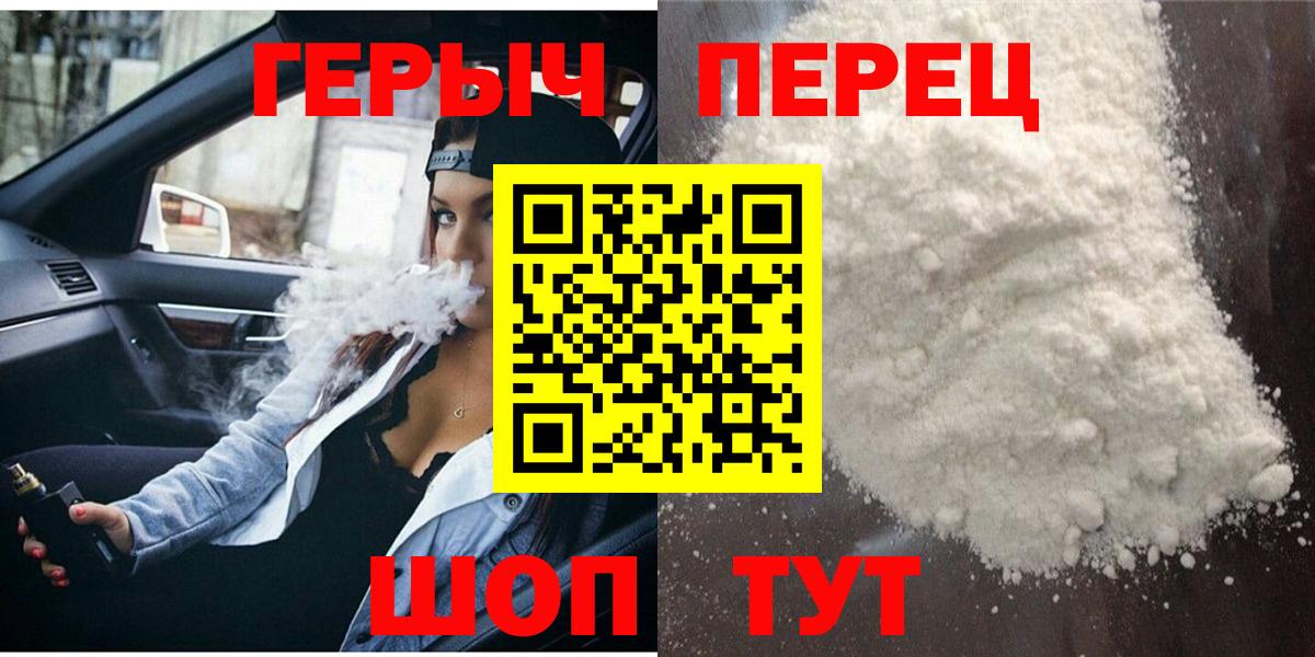 Героин VHQ  Вход с VPN  Тобольск 