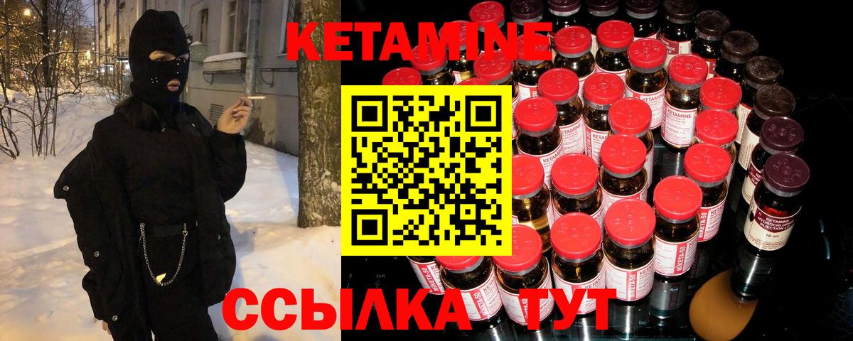 КЕТАМИН ketamine  мега вход  Тобольск  Вход с VPN 