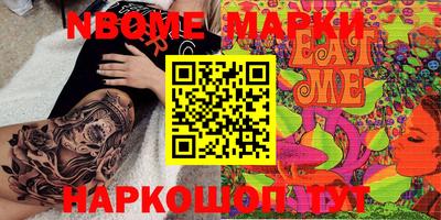дмт Наро-Фоминск