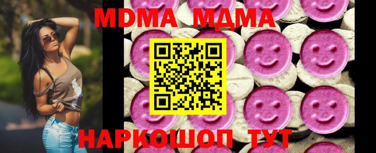 Тобольск  МДМА VHQ  МДМА молли  Вход с VPN 