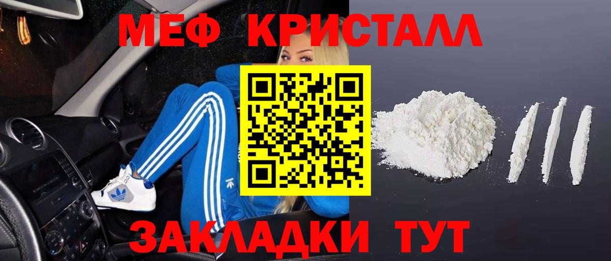 Мефедрон  Мефедрон мяу мяу  МЯУ-МЯУ mephedrone  Вход с VPN  МЯУ-МЯУ  Тобольск 