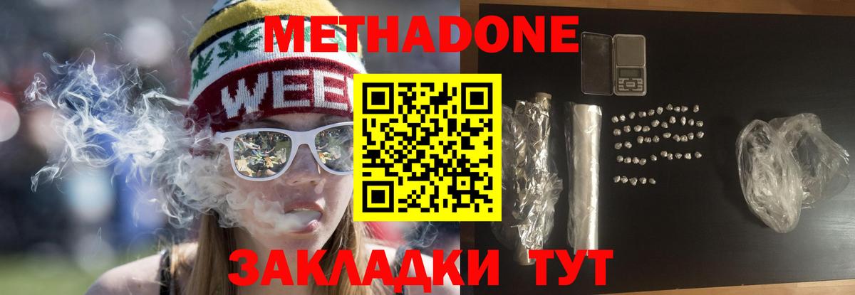 МЕТАДОН белоснежный  Метадон кристалл  Вход с VPN  Тобольск 
