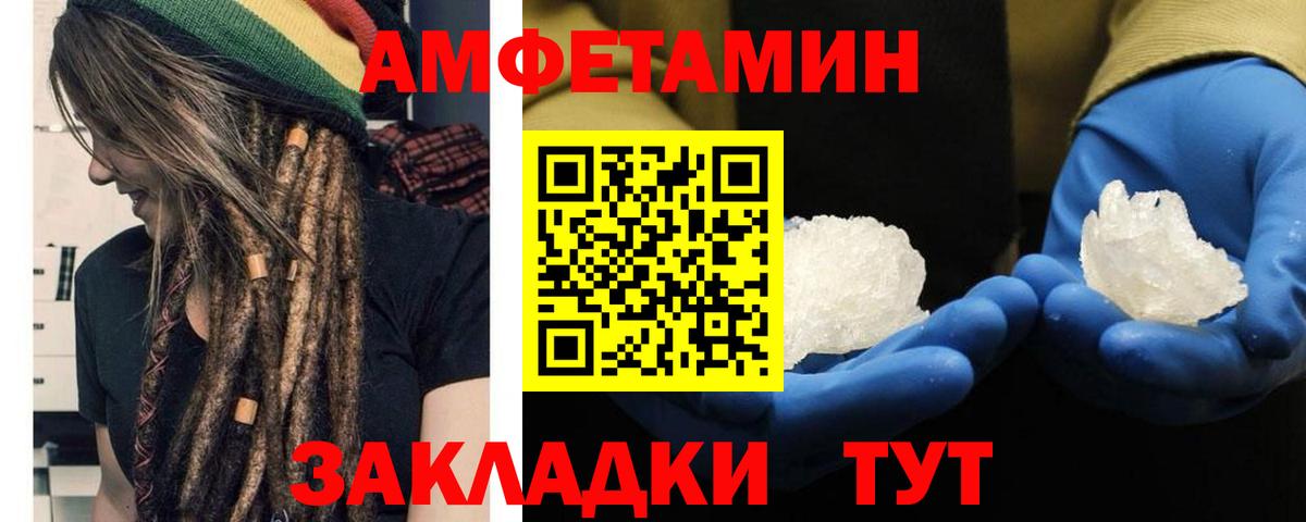 МЕТАМФЕТАМИН Декстрометамфетамин 99.9%  МЕТАМФЕТАМИН Декстрометамфетамин 99.9%  Вход с VPN  Тобольск 