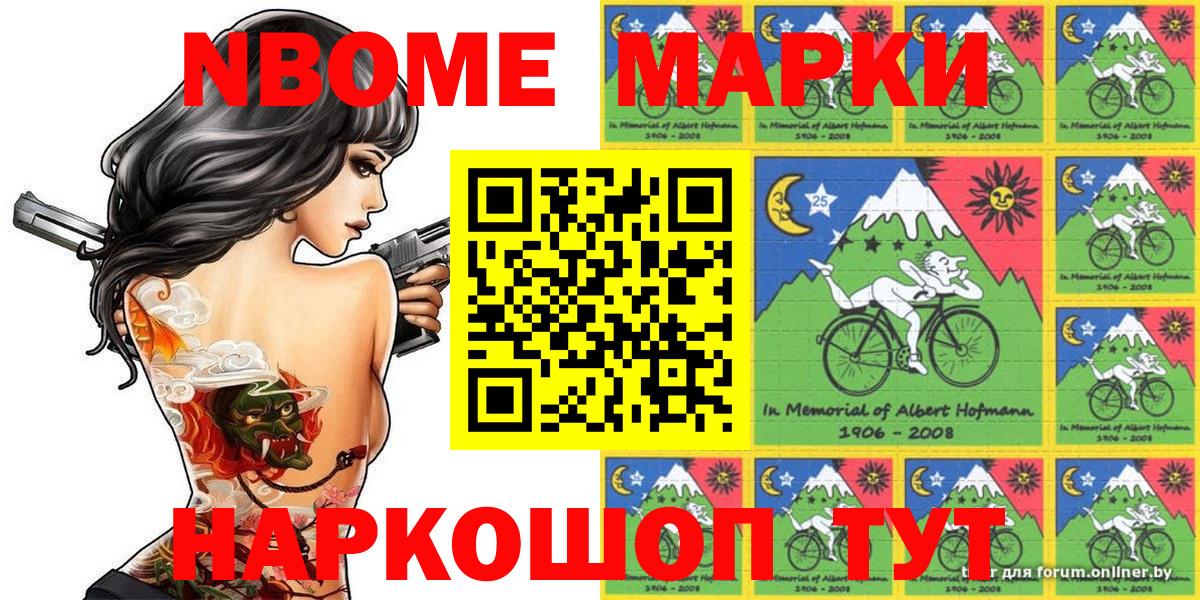 Тобольск  Марки 25I-NBOMe 1,5мг  Марки 25I-NBOMe 1,5мг  Вход с VPN 