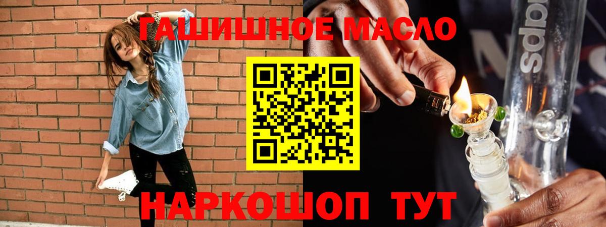 Дистиллят ТГК Wax  Вход с VPN  наркошоп  Тобольск 