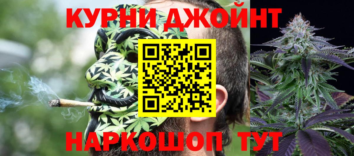 Шишки марихуана THC 21%  Бошки Шишки план  Вход с VPN  Канабис планчик  Тобольск 